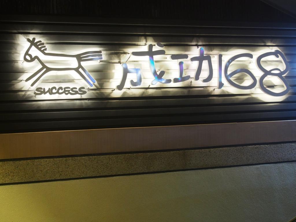 Successful 168 B&B Hualien City Ngoại thất bức ảnh